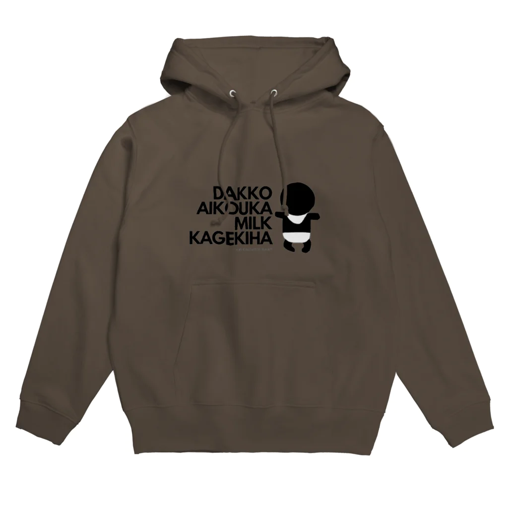 zo_shanの抱っこ愛好家・ミルク過激派 Hoodie