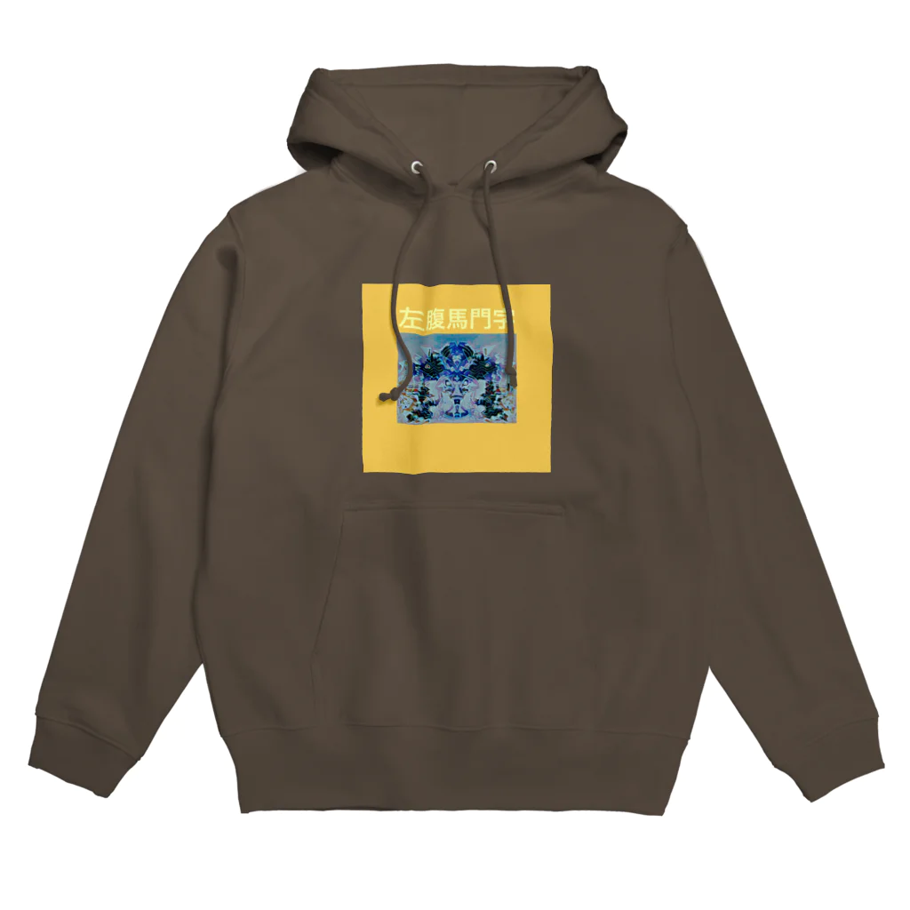 M_Sabarabaの門字MONJI01 Hoodie