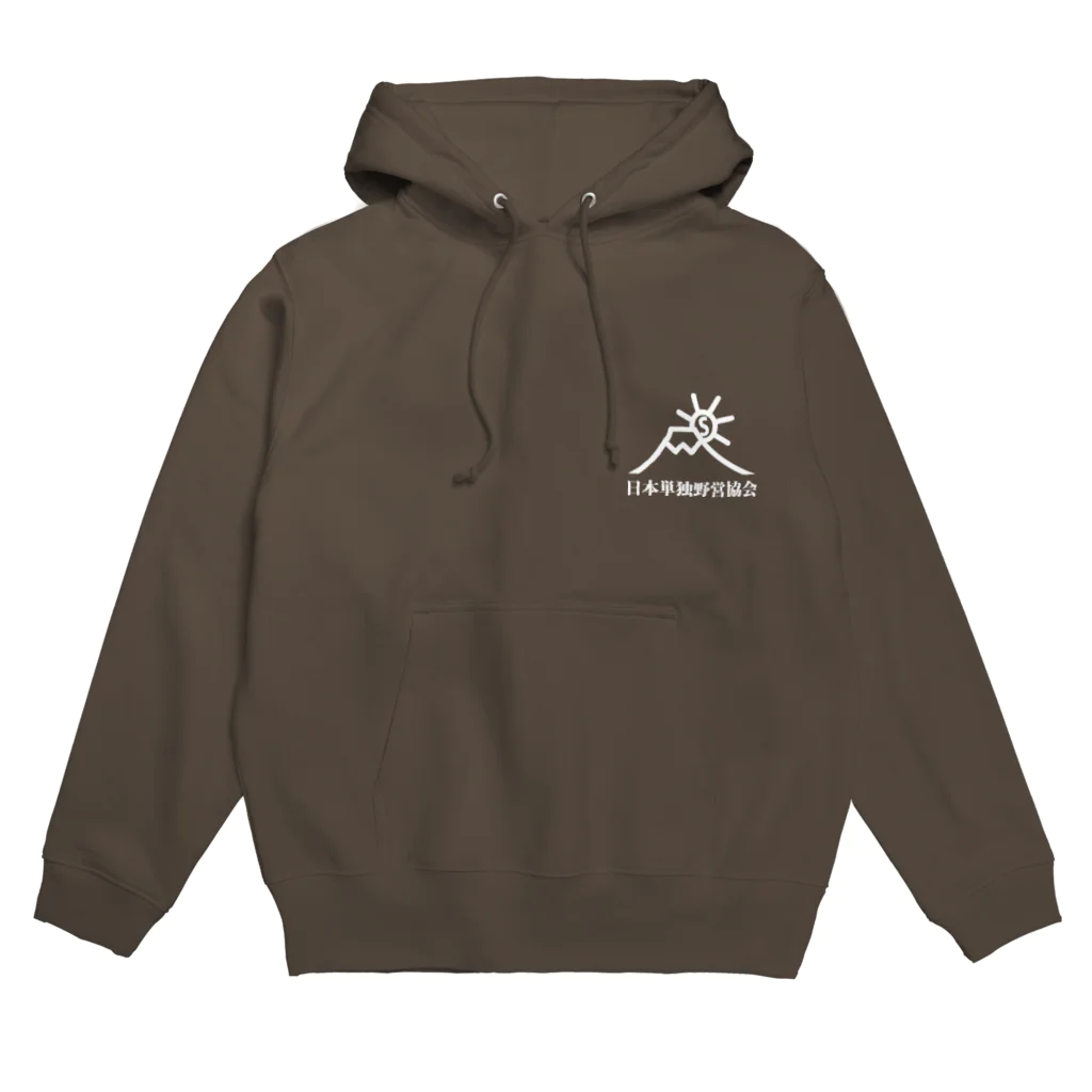 日本単独野営協会オリジナルグッズの日本単独野営協会オリジナルパーカー（チャックなし） Hoodie