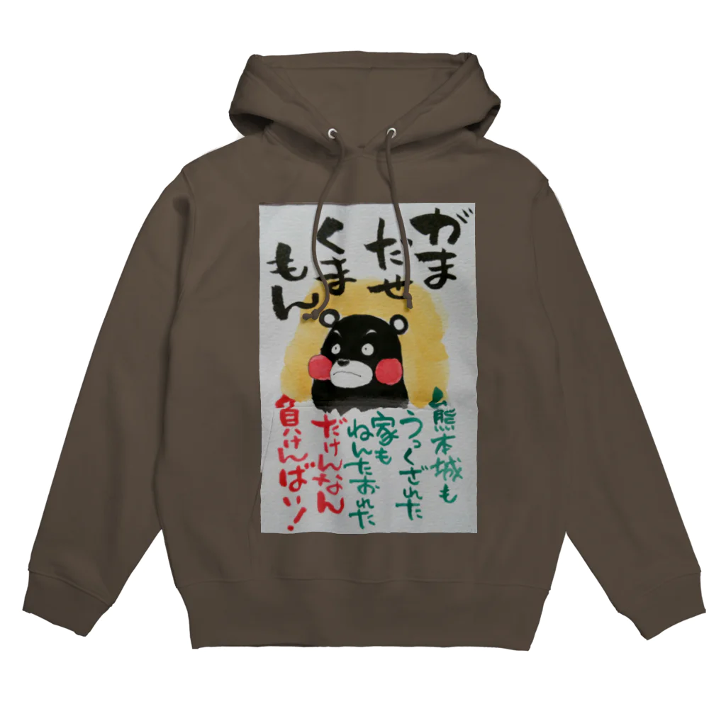 月虹堂の頑張れ❗熊本。 Hoodie