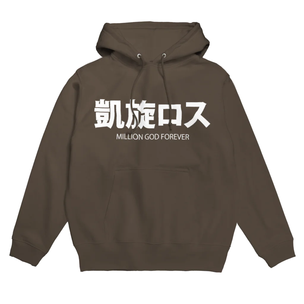 しょぼい雑貨店の凱旋ロス チャコールグレー パーカー / 前面プリント Hoodie