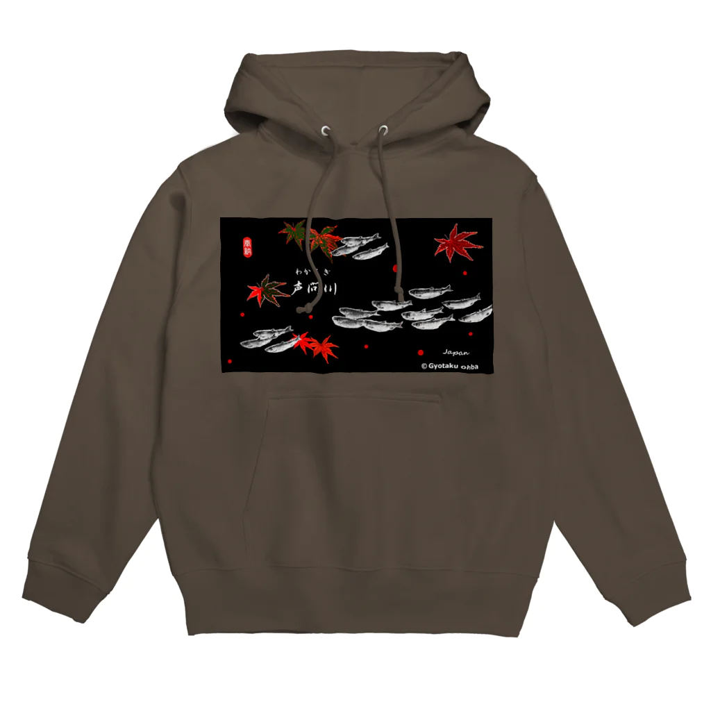 G-HERRINGのワカサギ！（声問川；Hokkaido japan） Hoodie