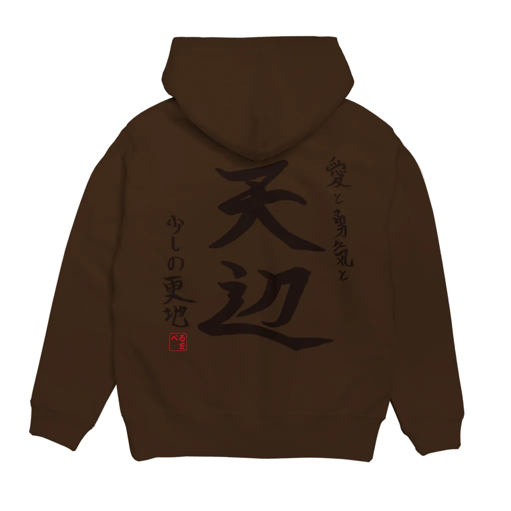 achuoの天辺シリーズ Hoodie:back