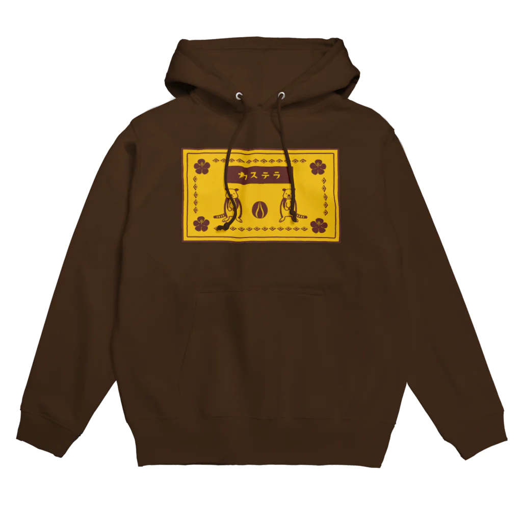 ぎんぺーのしっぽのキノボリカンガルーのカステラ屋さん Hoodie