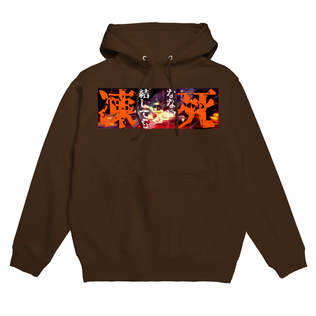 ハナの製作中 Hoodie