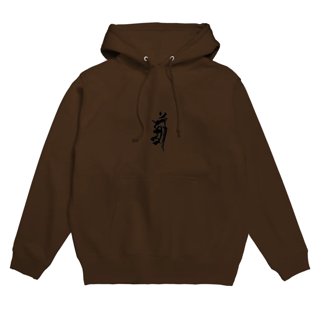 彫姫の龍 Hoodie