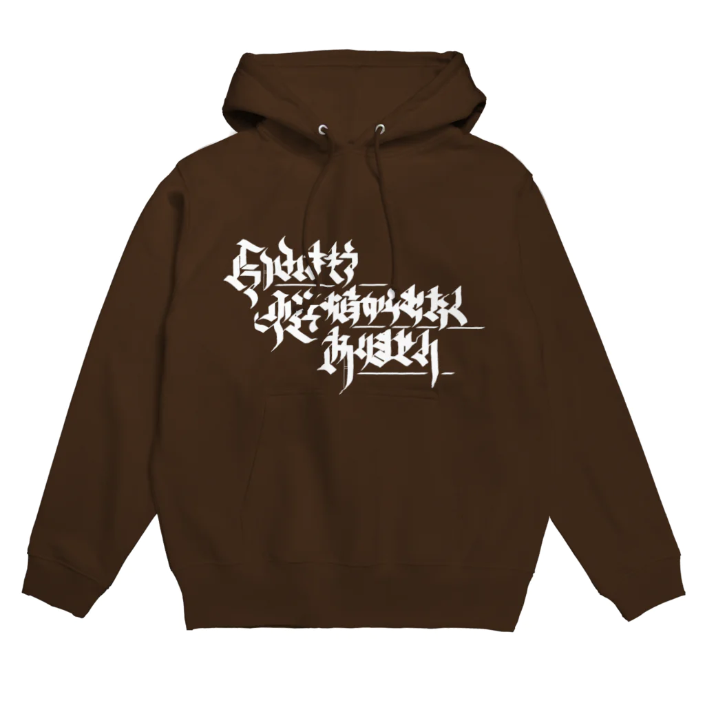 フレヱム男の今日はもう炬燵から出たくありません（白字） Hoodie