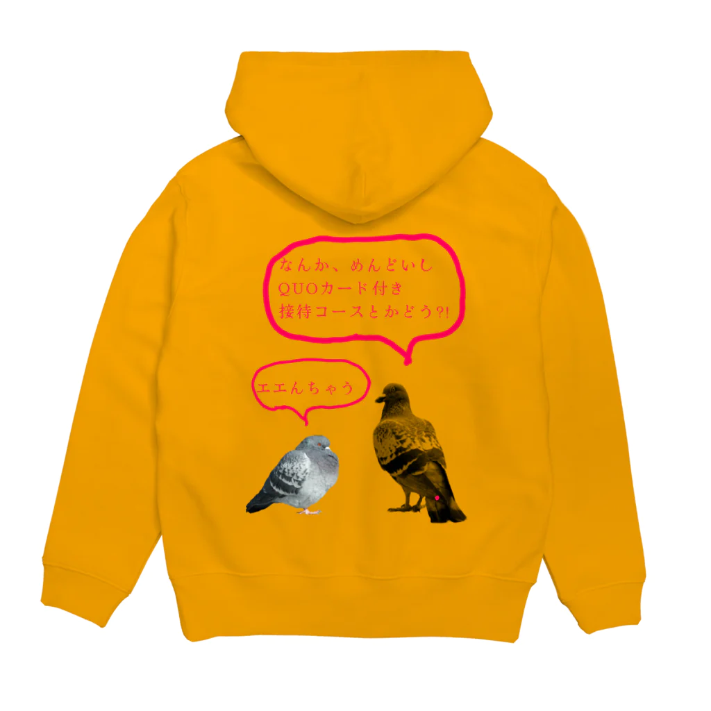 NOUVEの井「土鳩」会議 Hoodie:back