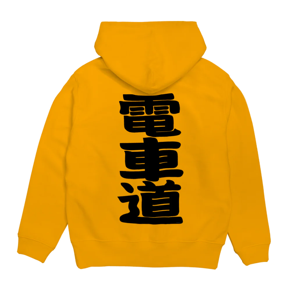 Miyanomae Manufacturingの電車道(黒) Hoodie:back