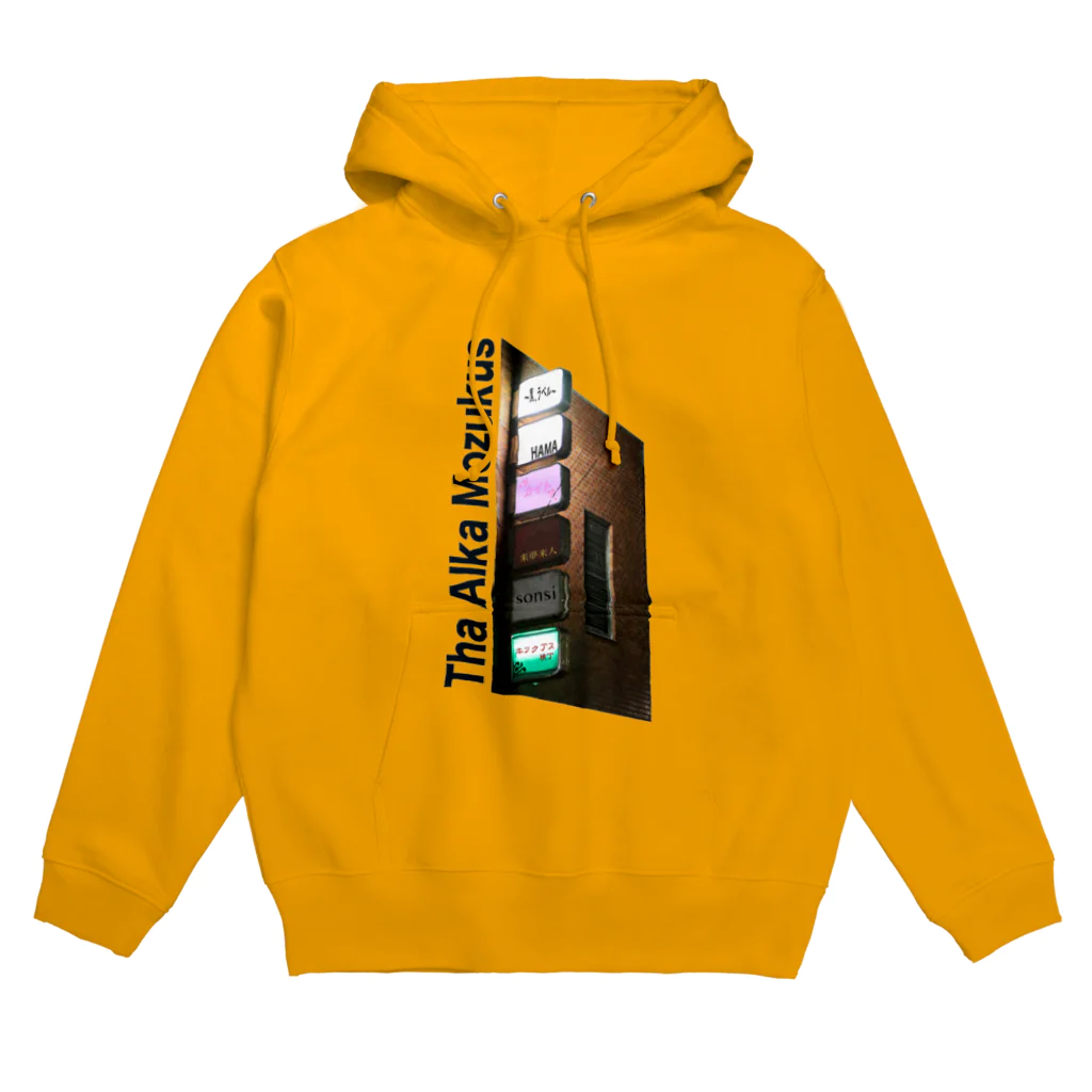 まだ🍣Yung βiaσのキックアス横丁 Hoodie