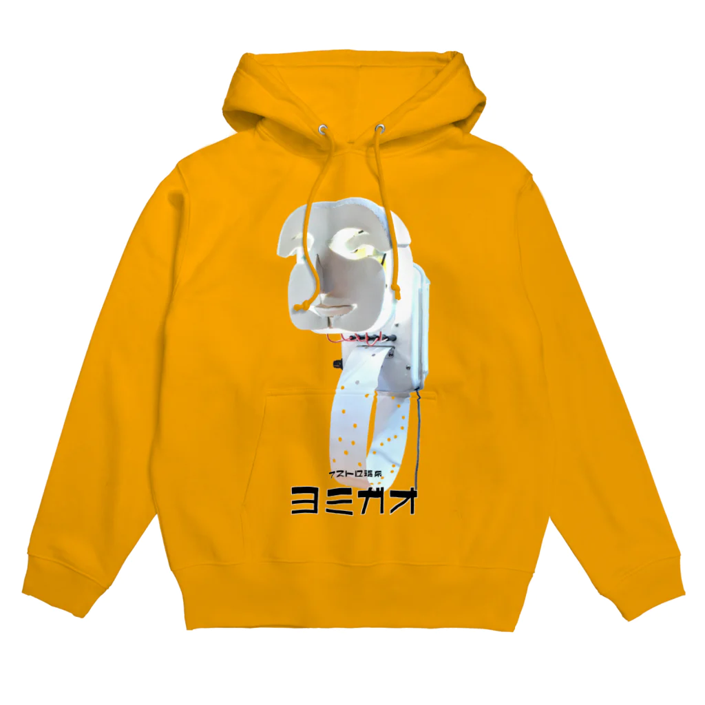 アストロ温泉のヨミガオ Hoodie