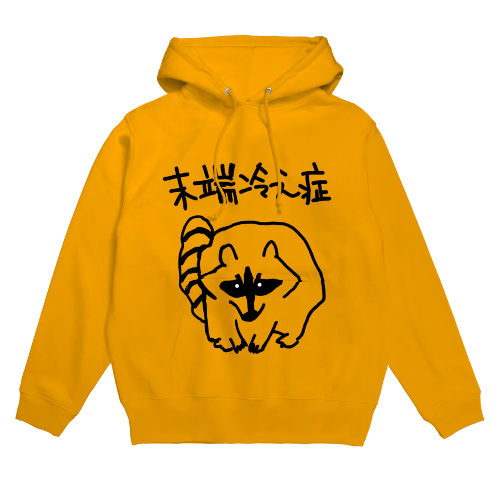 ミナミコアリクイ【のの】の末端冷え性【アライグマ】 Hoodie