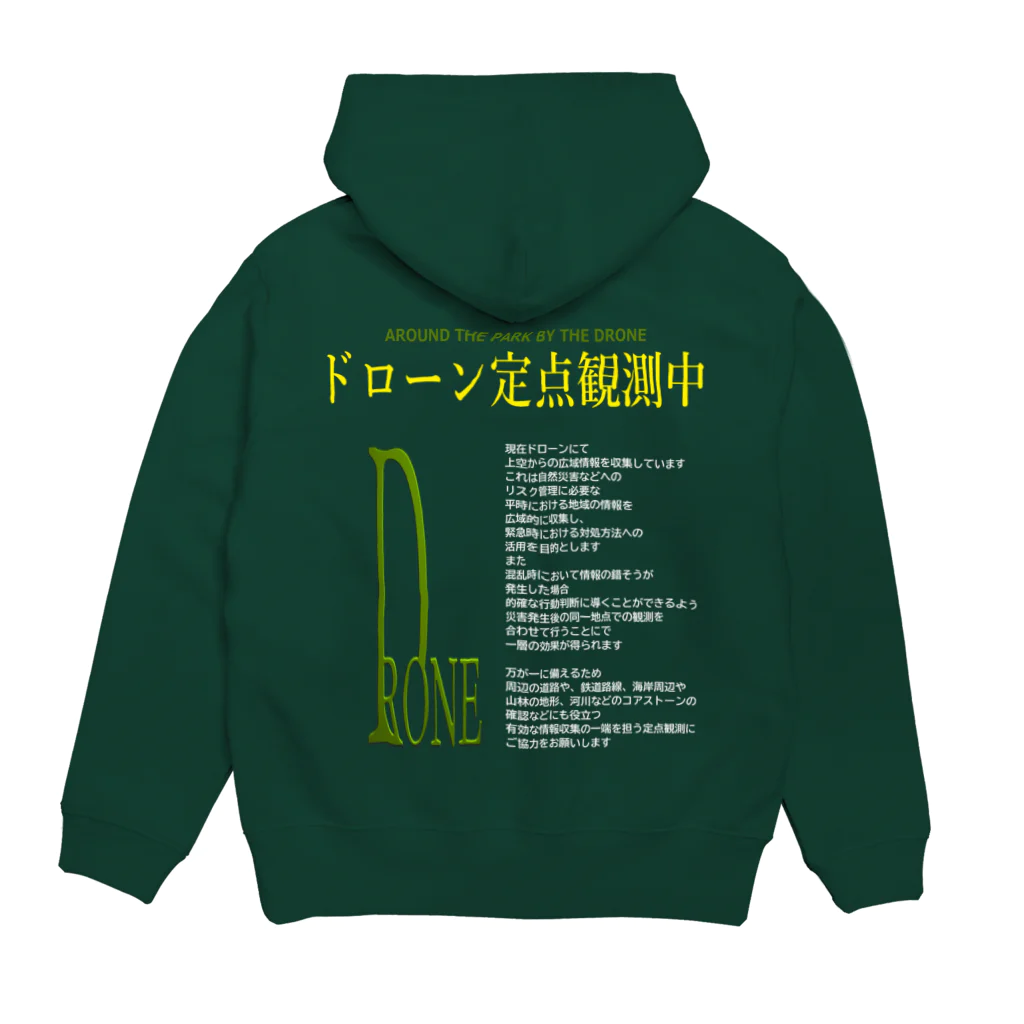 ぎのうし群のドローンで市民活動2(forダーク) Hoodie:back