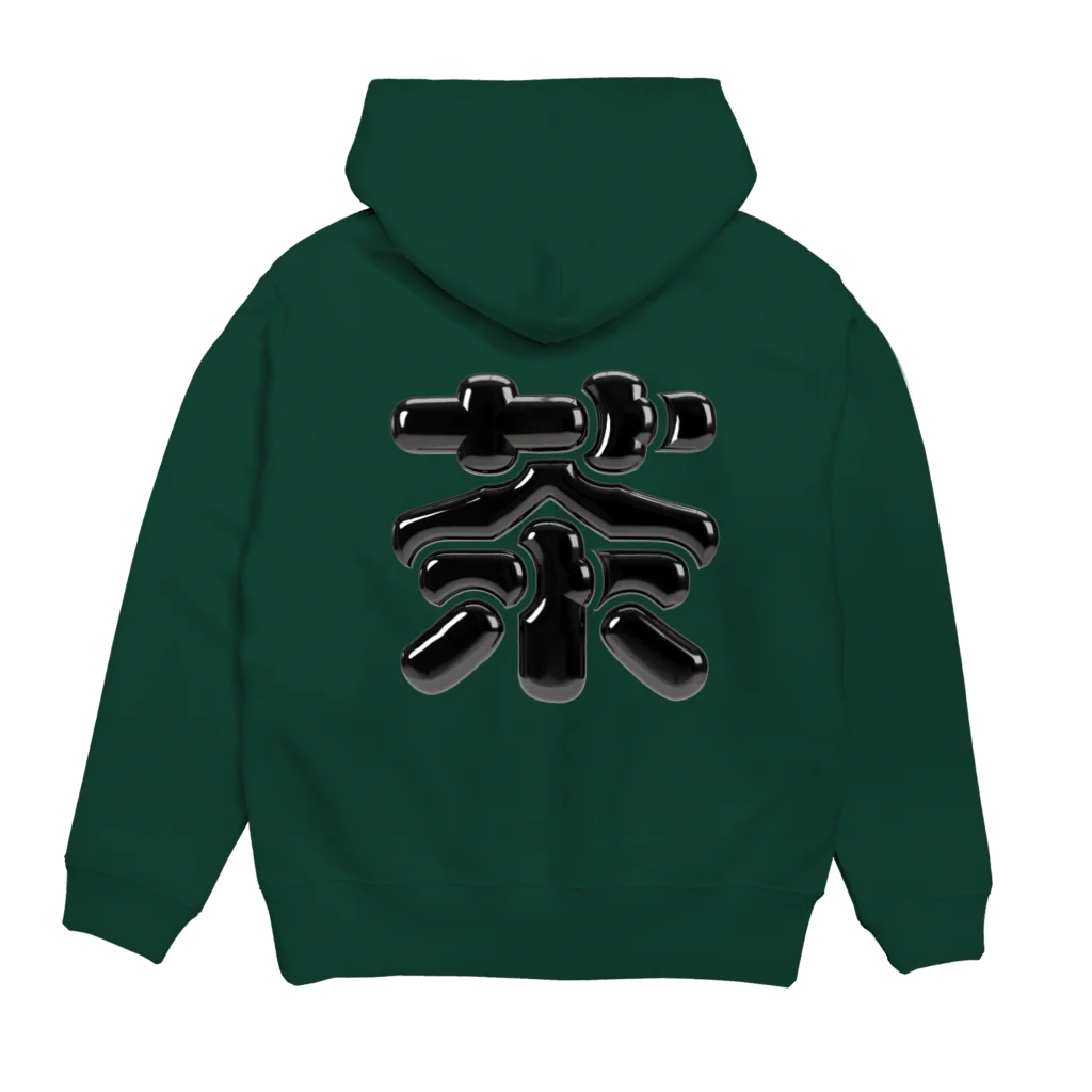 DESTROY MEの茶（バックプリント） Hoodie:back