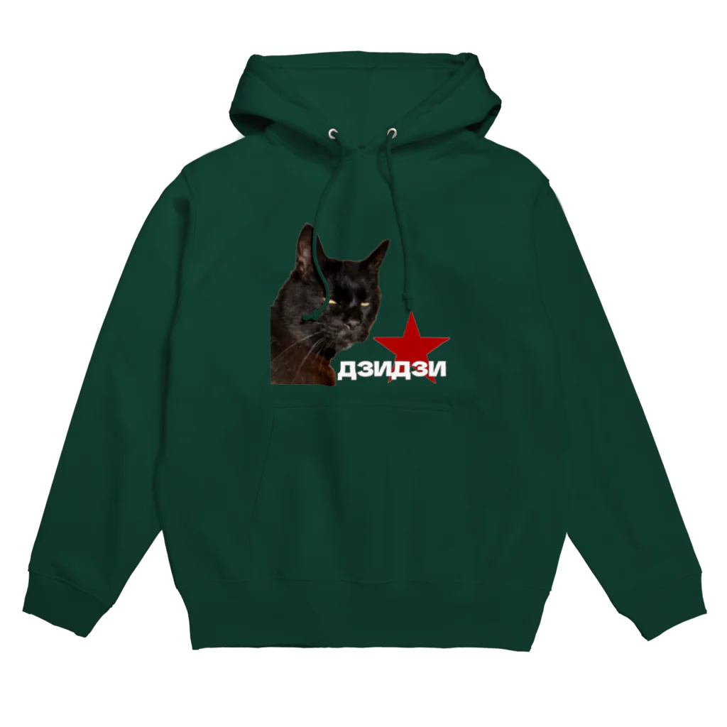 ДЗИДЗИージジーのДЗИДЗИージジー Hoodie