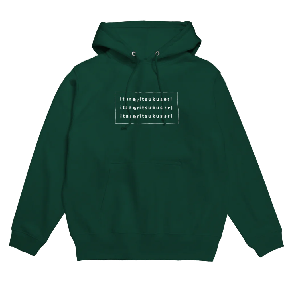 the average のいたれりつくせり（白） Hoodie