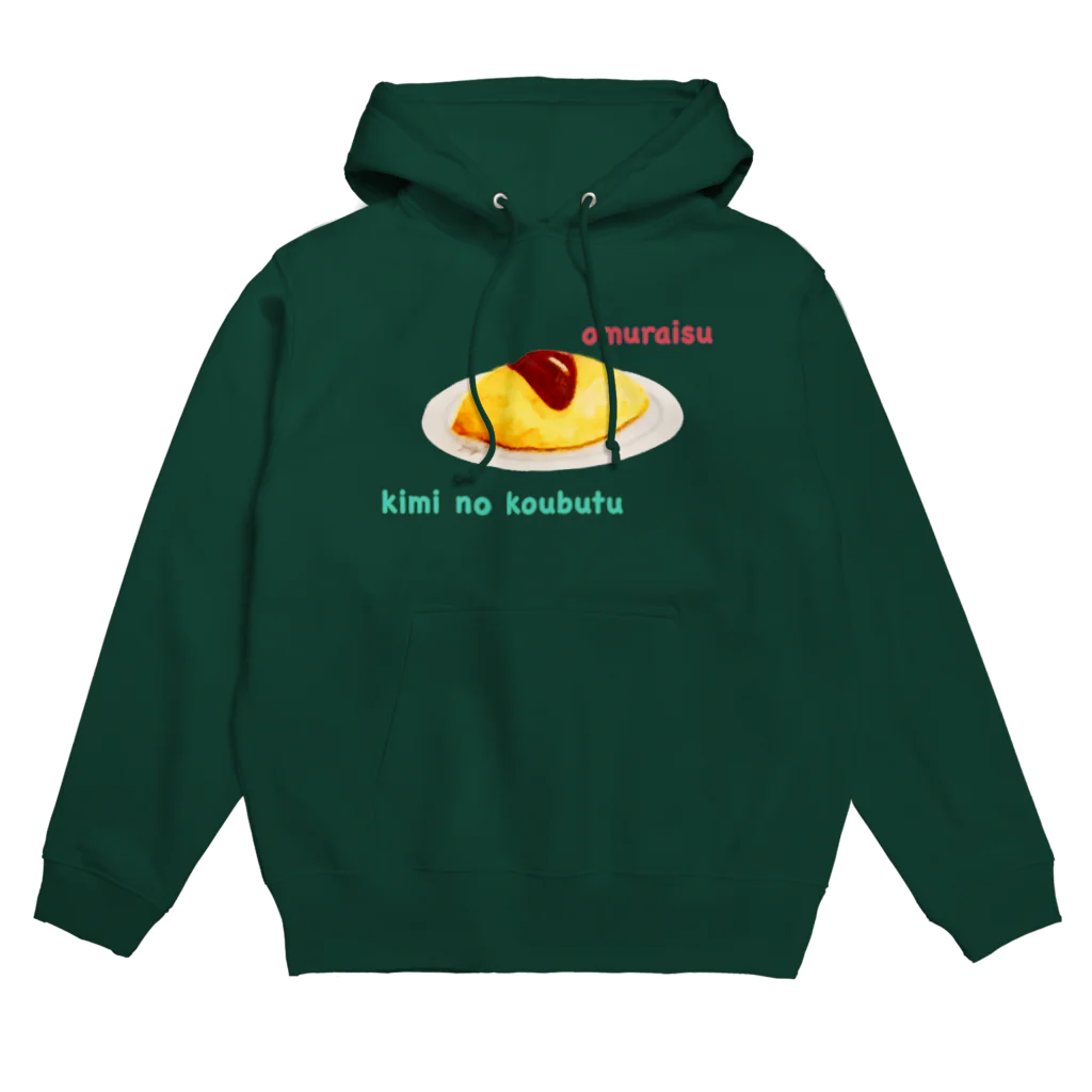 向日葵の君の好物 ver.word Hoodie