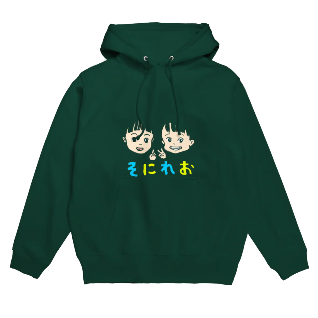 そにれお（by ベイビー春秋）のそにれおグッズ（２歳＆１歳半記念） Hoodie