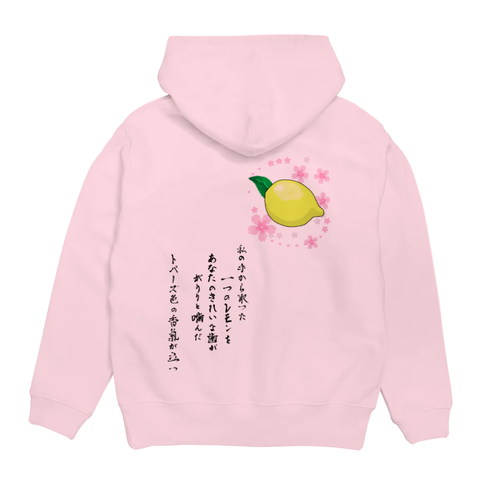 月夜のタツノオトシゴのlemon elegy Hoodie:back