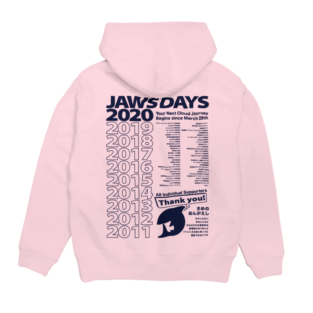 JAWS DAYS 2020のJAWS DAYS 2020 FOR SPEAKER パーカーの裏面