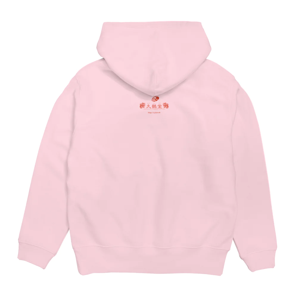 ねこや久鶻堂の花粉なんです Hoodie:back