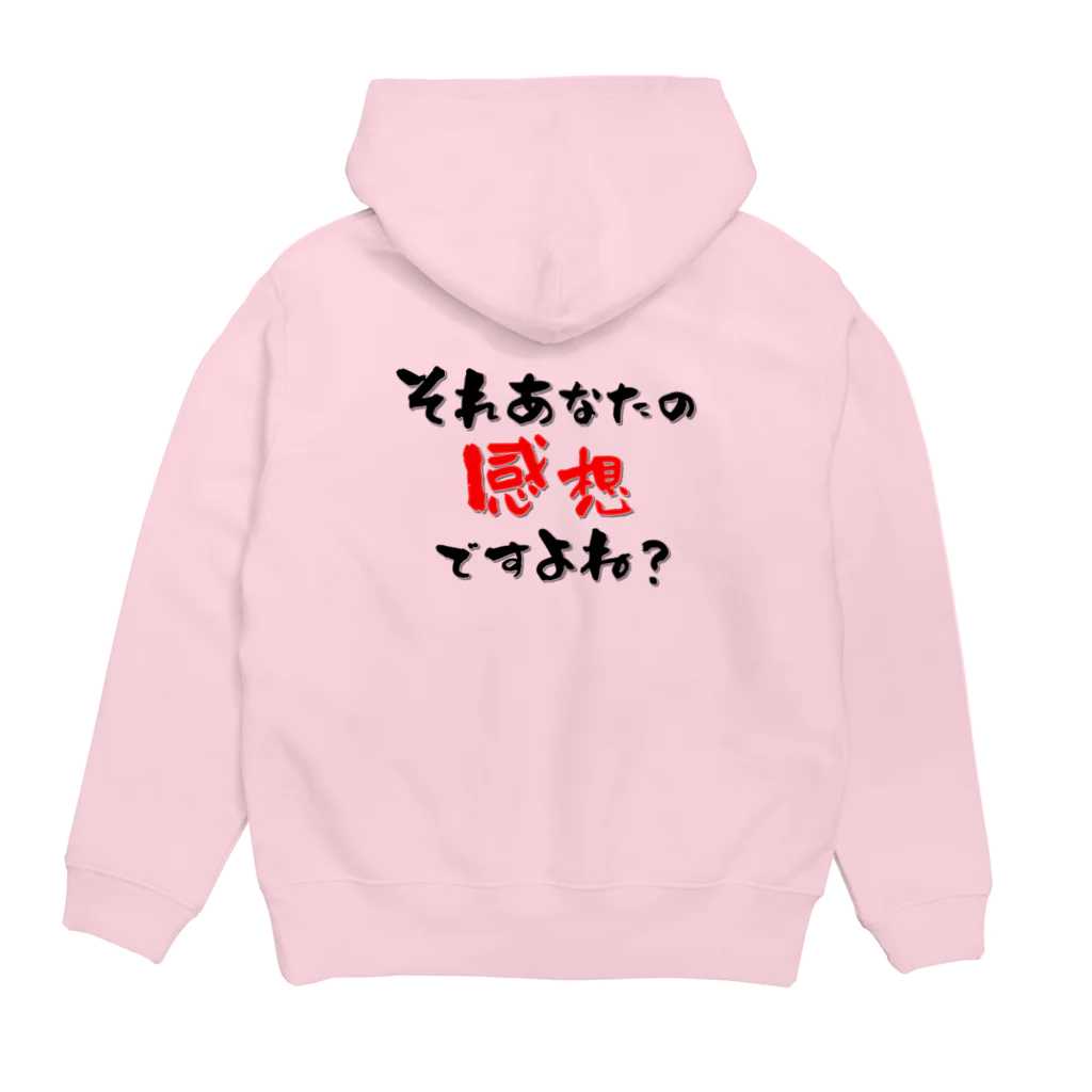 ひろゆきのすけのそれあなたの感想 Hoodie:back