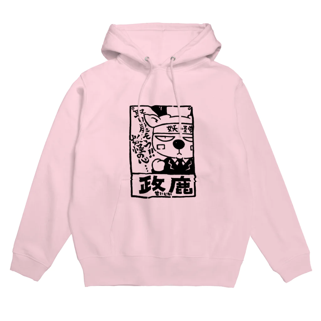 カリツォーの政鹿 Hoodie