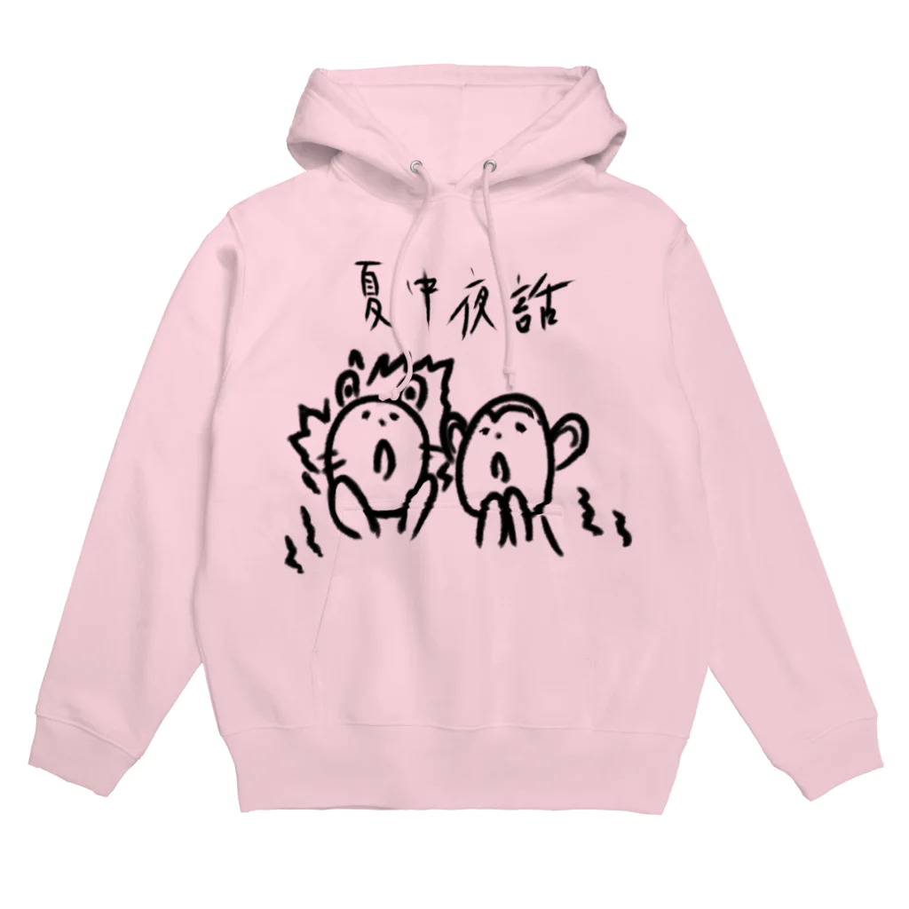 夏中夜話のししこもんきちobie Hoodie