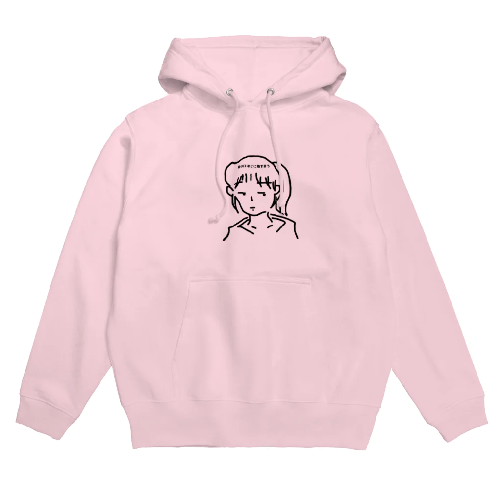 ペコりんショップの目は口ほどに物を言う Hoodie