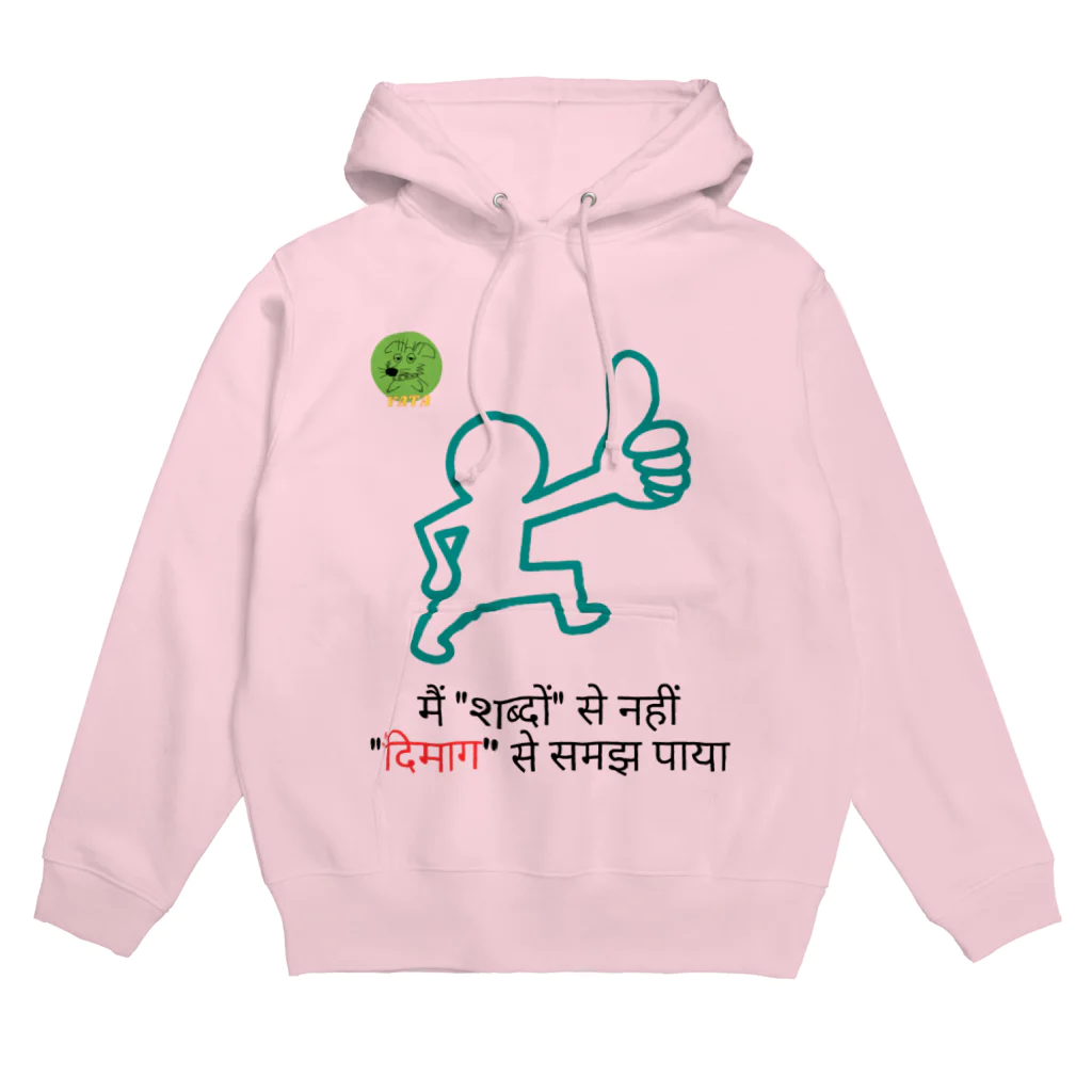 Nice Japanese words? !のमैं "शब्दों" से नहीं "दिमाग" से समझ पाया! Hoodie