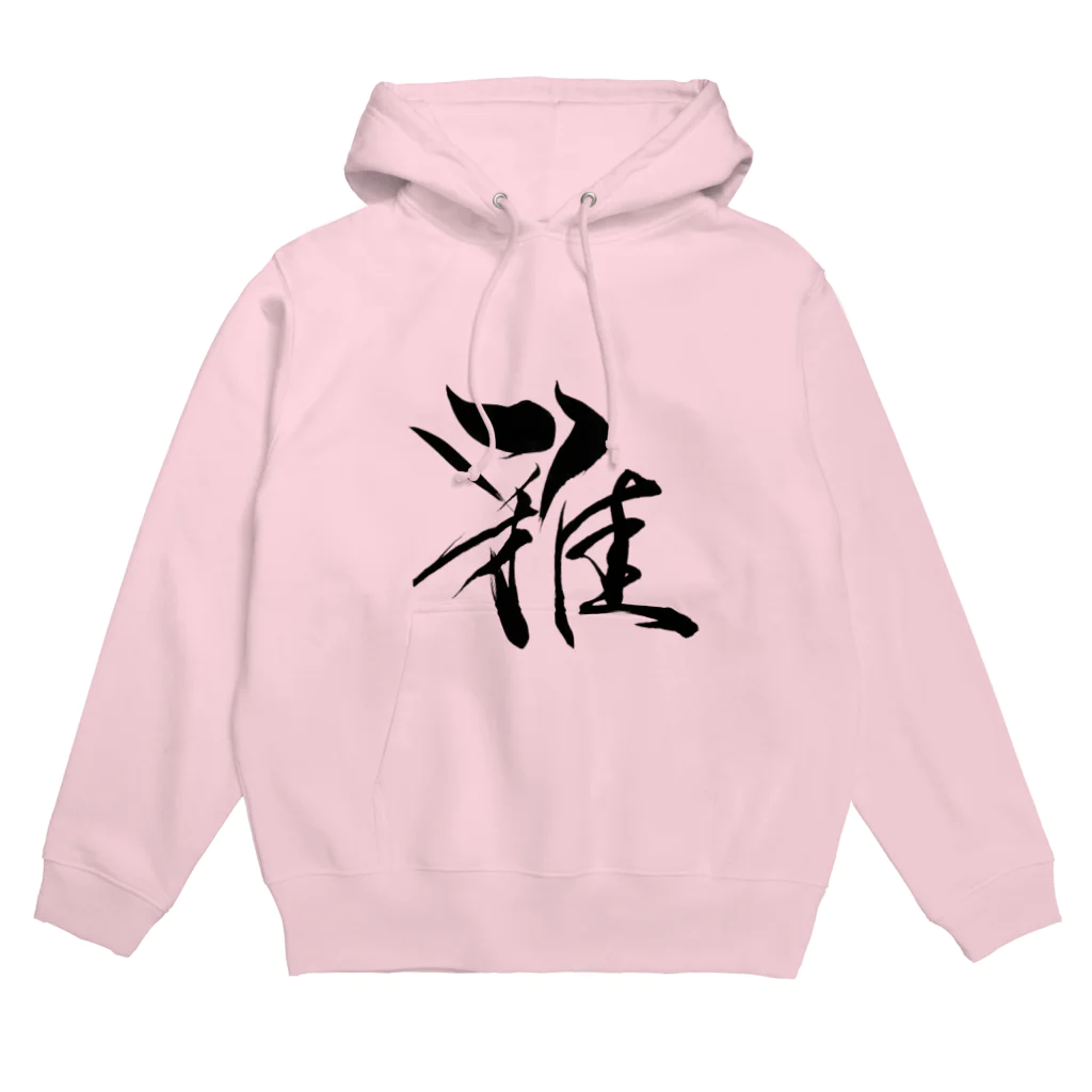 ★和Shop★ "beautiful Japanese words"の★ Miyabi ★ Hoodie