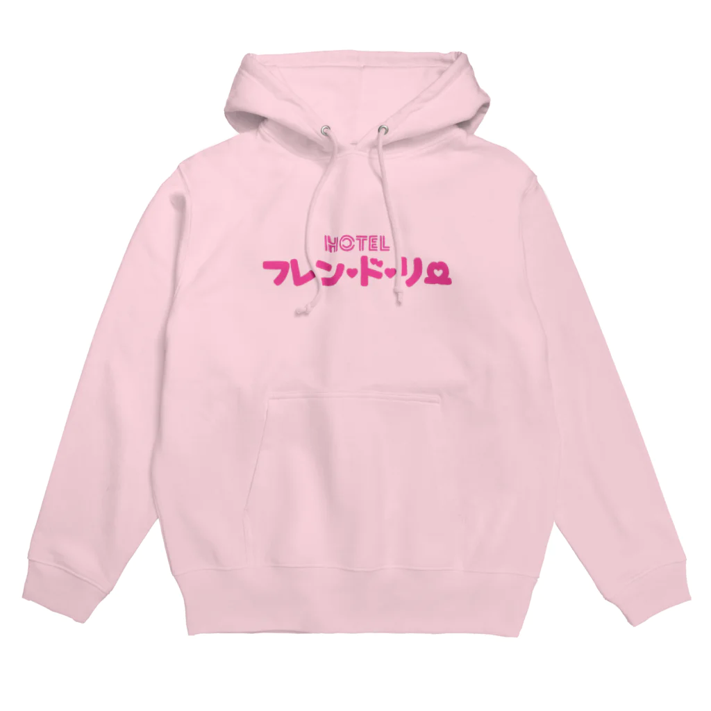 魔法のキャンディの架空のラブホ♡フレン･ド･リー♡ Hoodie