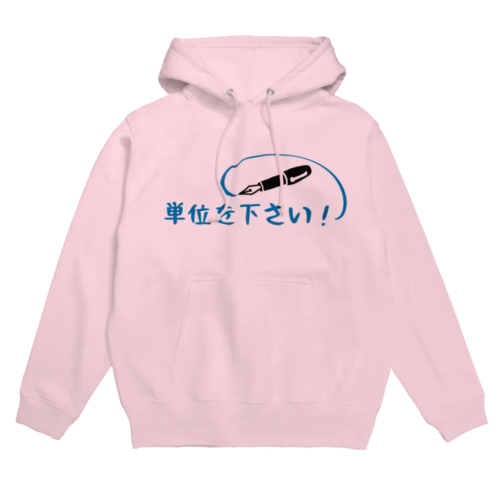 antartの単位を下さい Hoodie