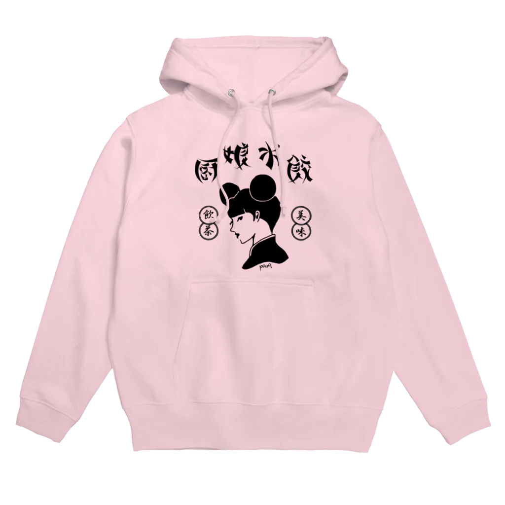 pon-shopの厨娘水餃（美味・飲茶） Hoodie