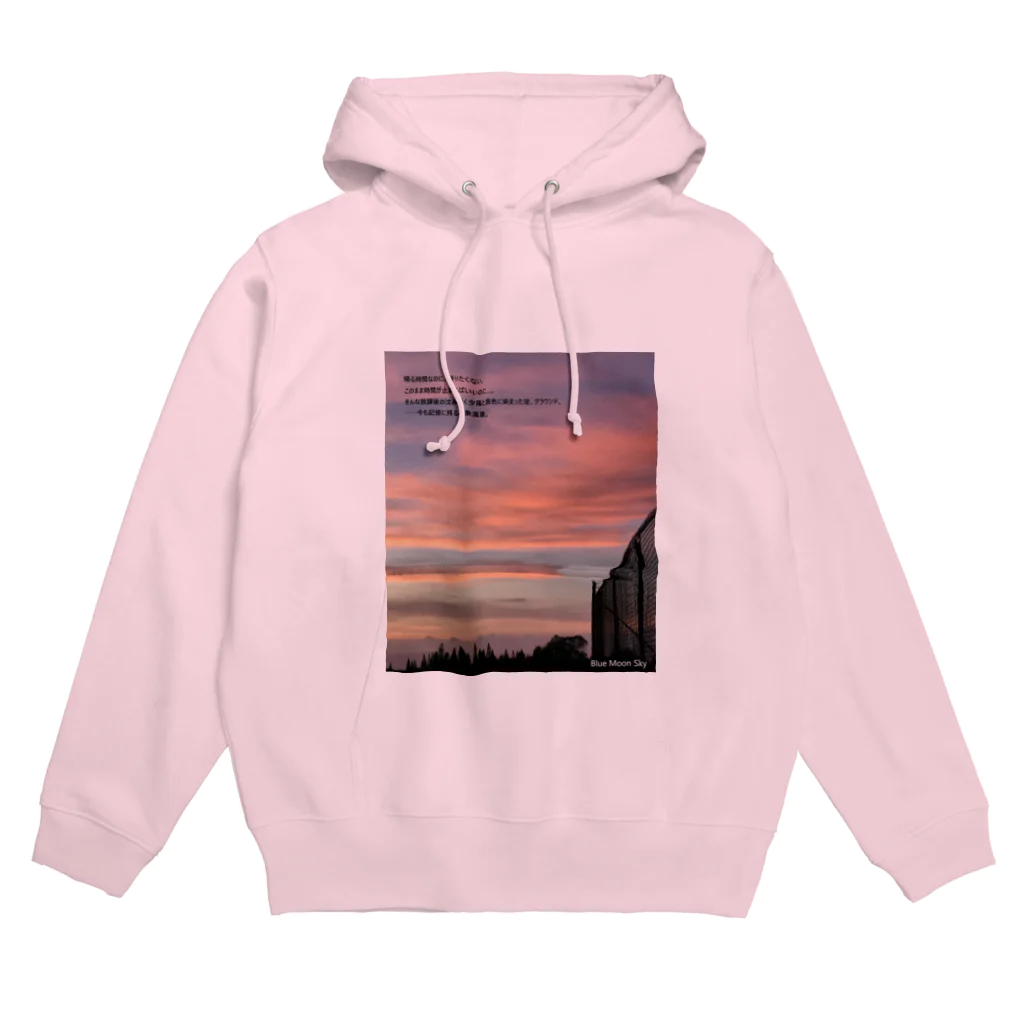 いつかの景色のいつかの放課後 Hoodie