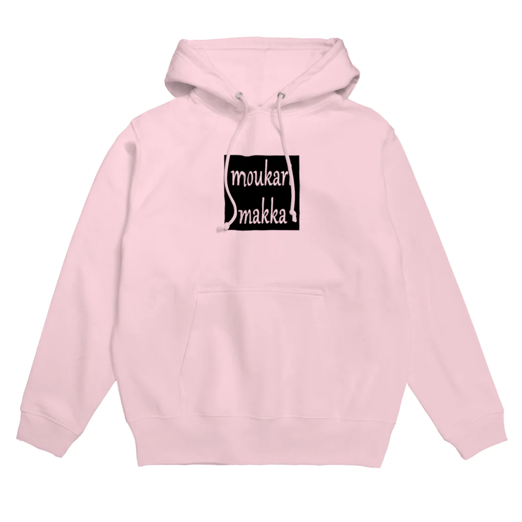 はちよんごのmoukarimakka Hoodie