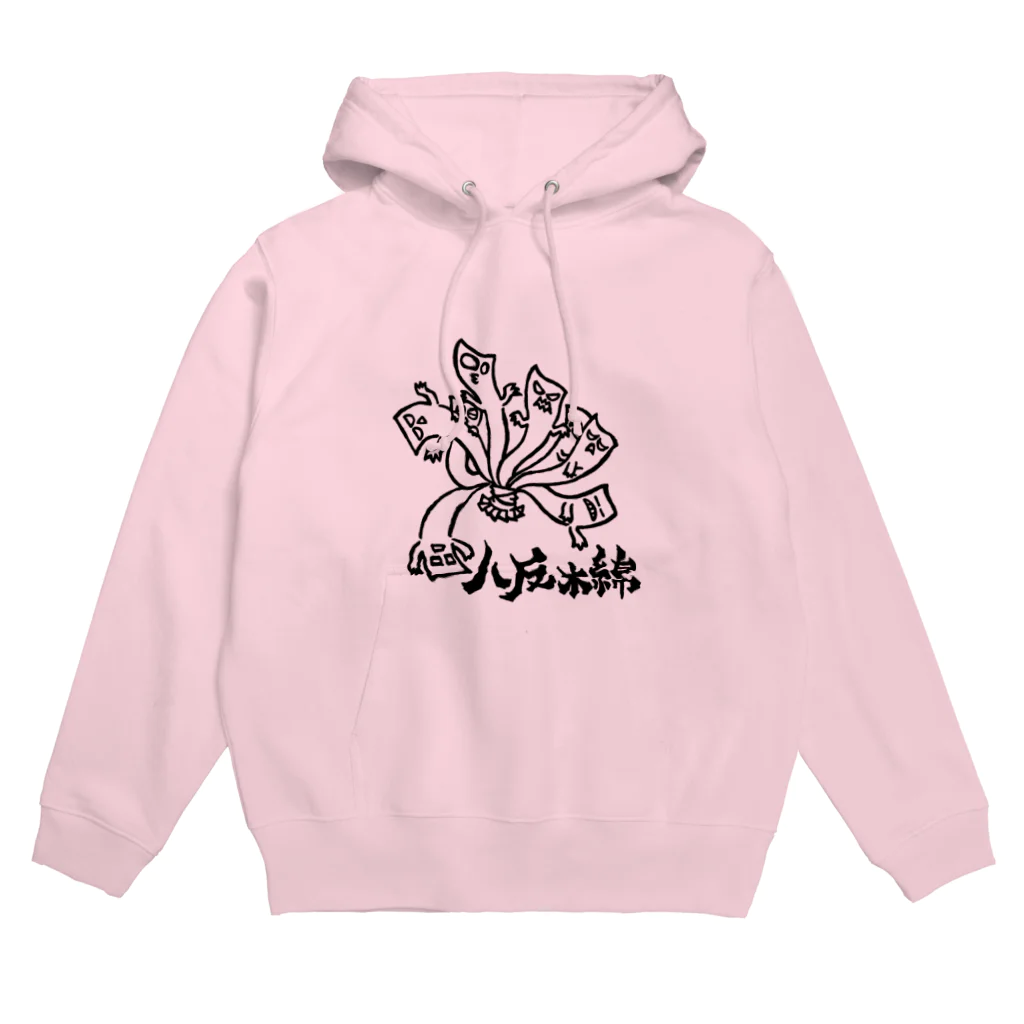 カリツォーの八反木綿 Hoodie