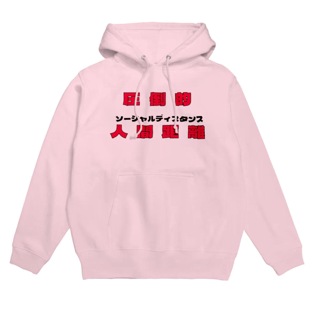 洋服屋さんの圧倒的人間距離!!! Hoodie