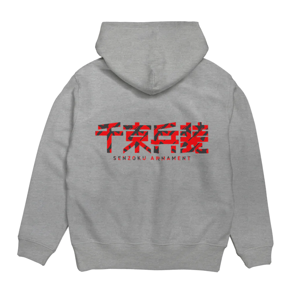 千束兵装/SENZOKU ARMAMENTの赤ロゴ Hoodie:back