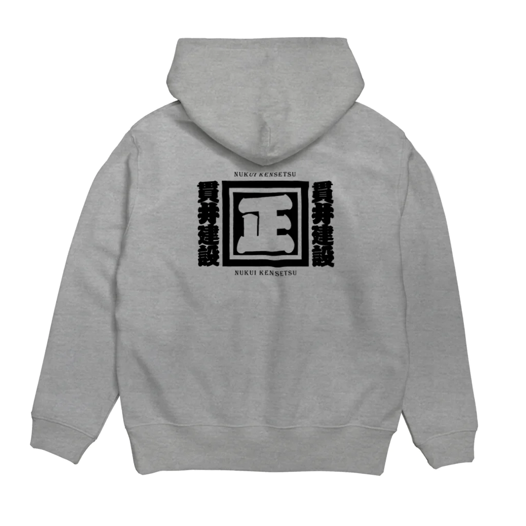 NUKUI KENSETSUの縦式ロンT Hoodie:back