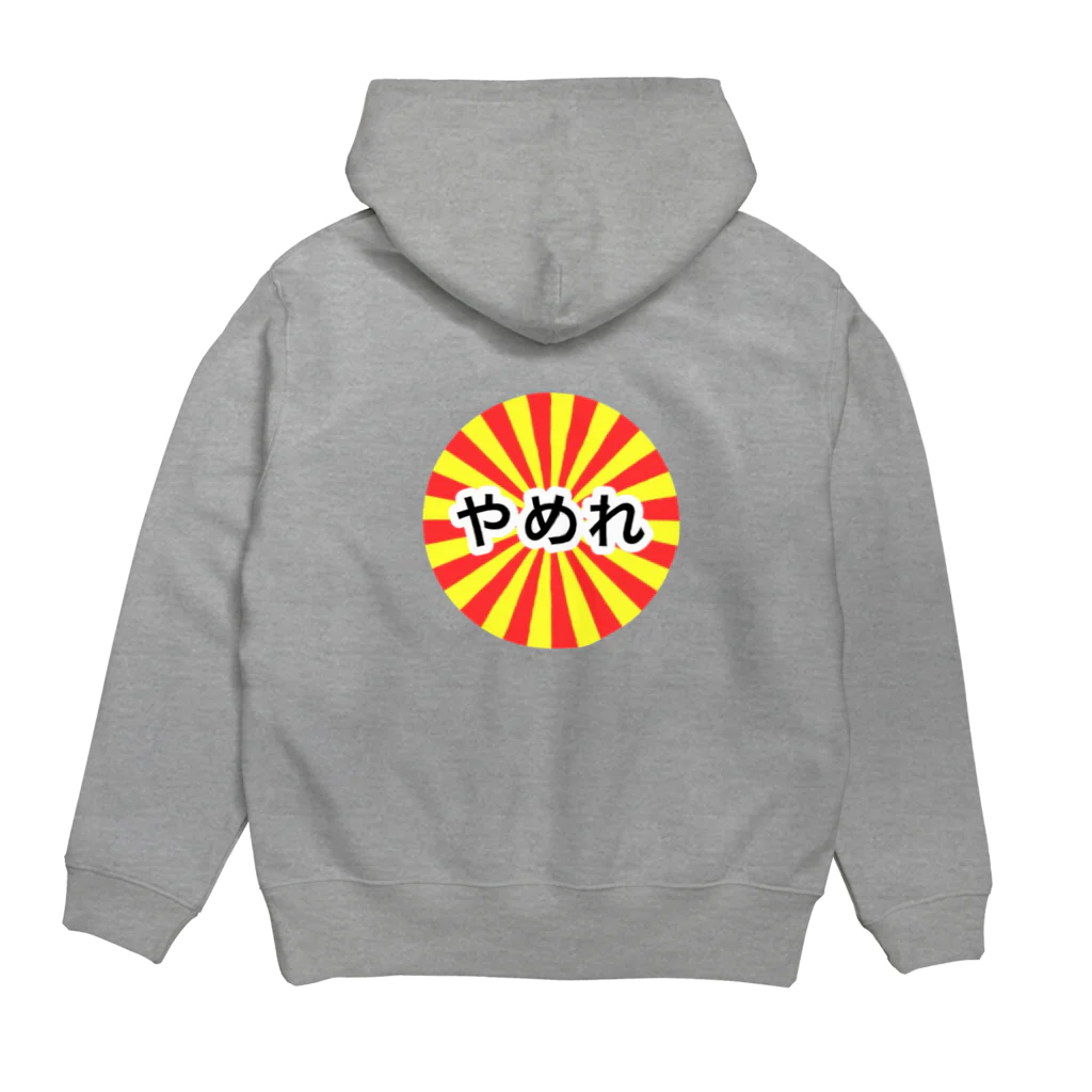 やめれショップのアッパレやめれ Hoodie:back