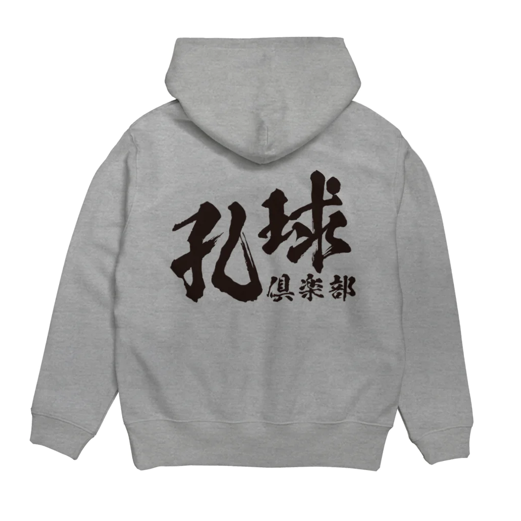 NKPの孔球倶楽部 Hoodie:back