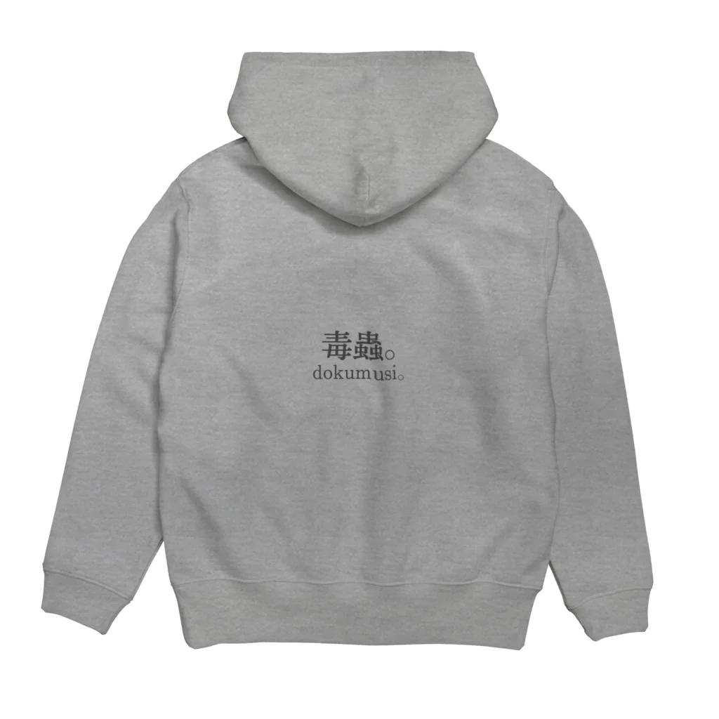 毒蟲 。🦋👁の毒蟲。｢涙が出る｣ Hoodie:back