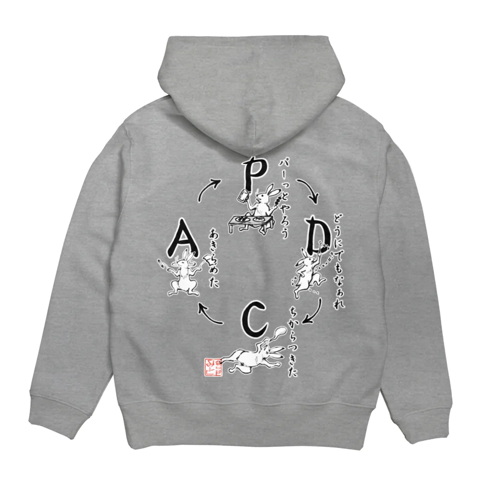 倉戸みとのPDCAサイクル（和風） Hoodie:back