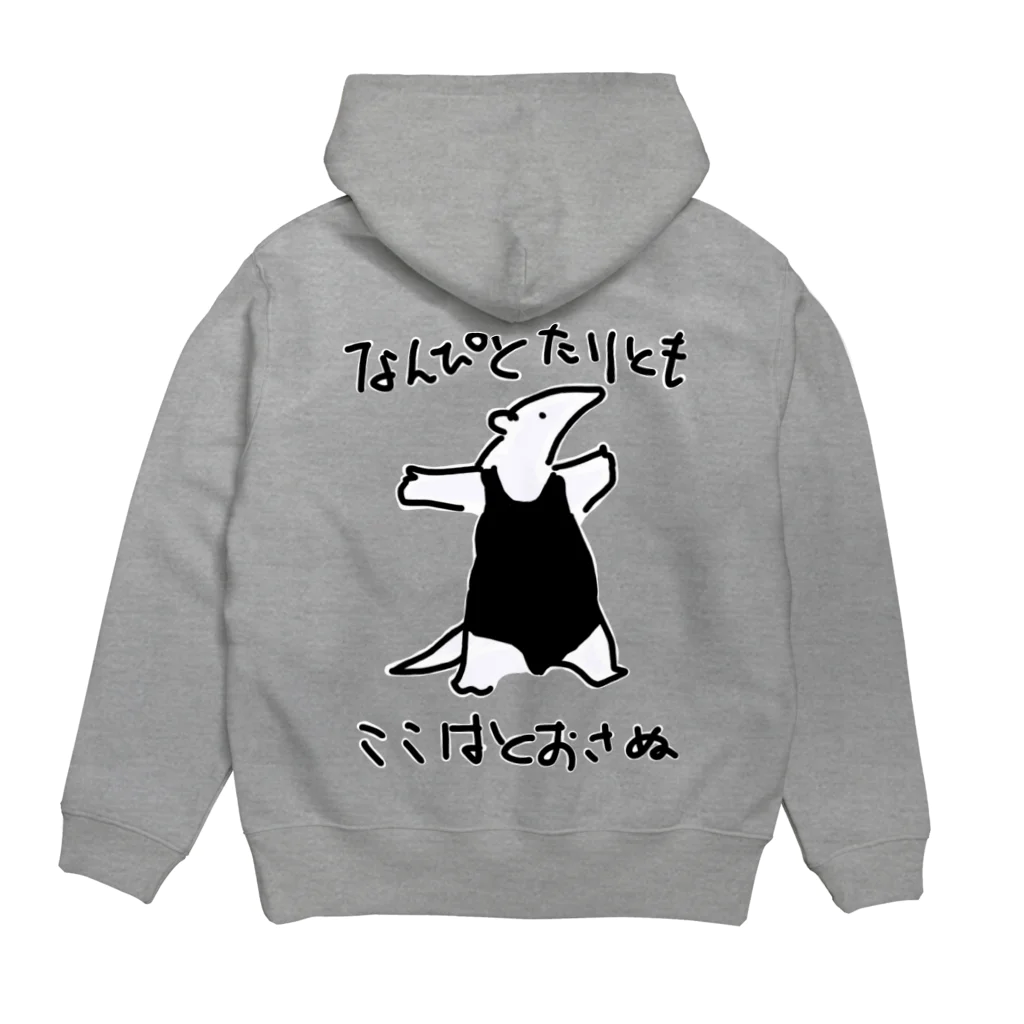 いきものや　のの（別館）の【バックプリント】色白通さぬミナミコアリクイ Hoodie:back