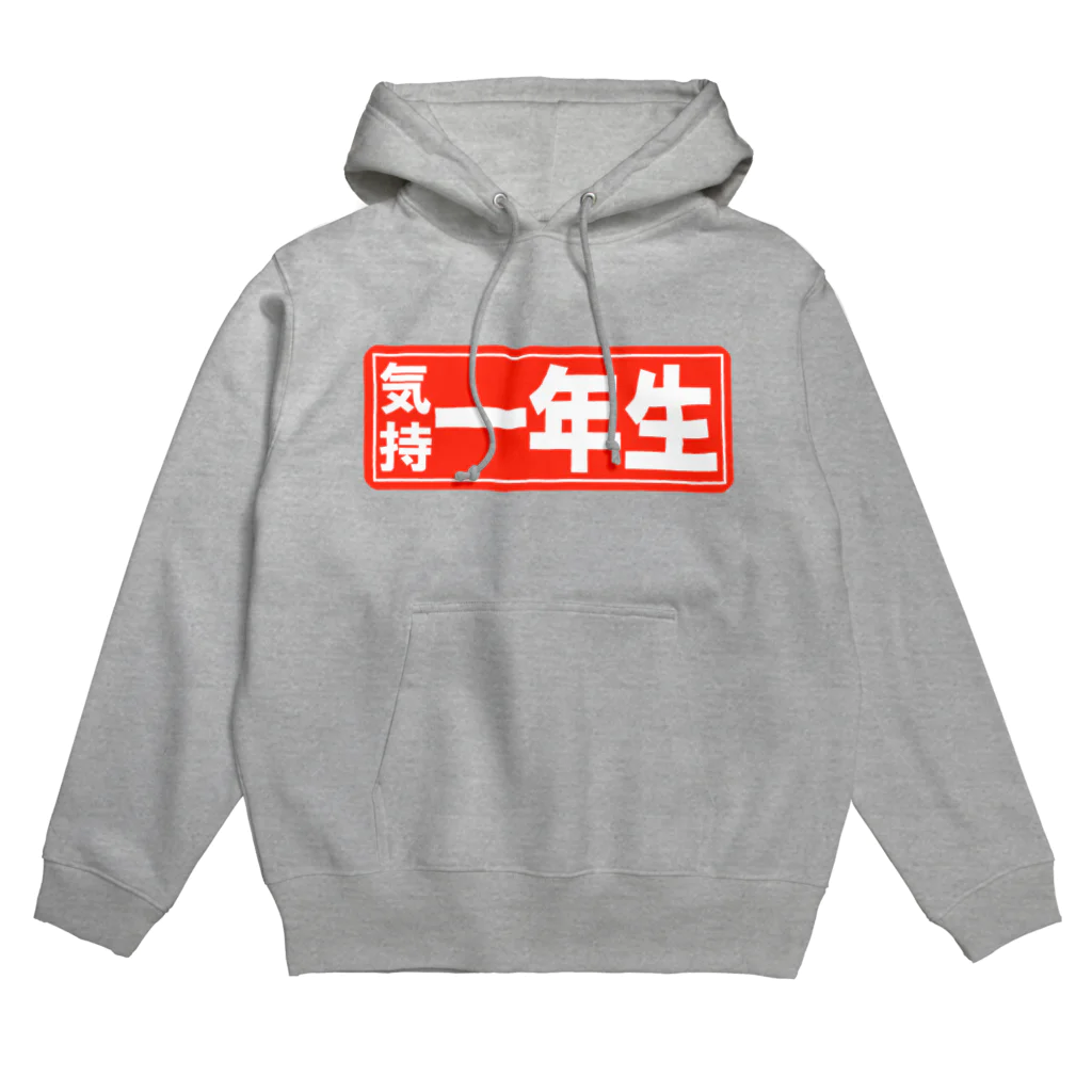 shechewsの気持 一年生 Hoodie