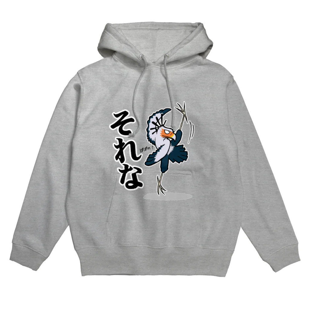 あまざけ屋のそれな！ヘビクイワシ Hoodie