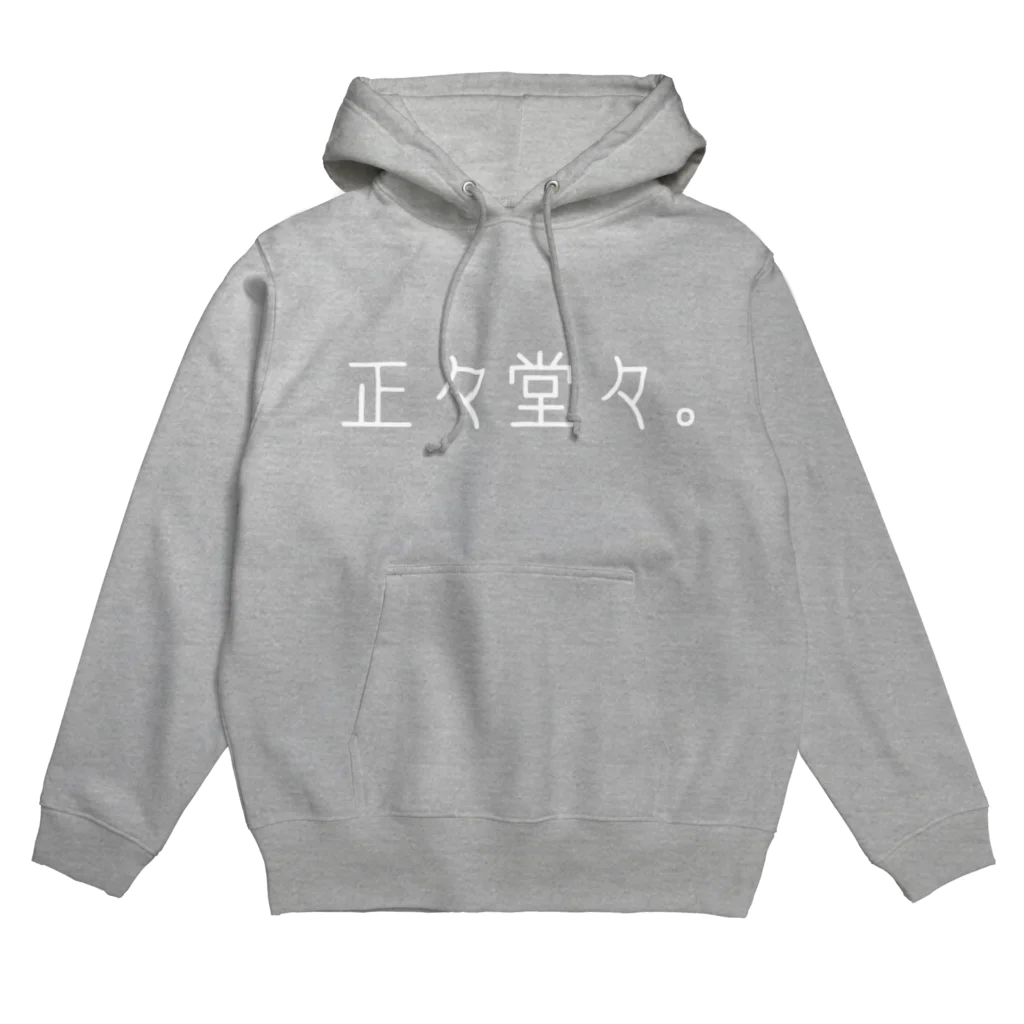 Kutohの正々堂々。 Hoodie