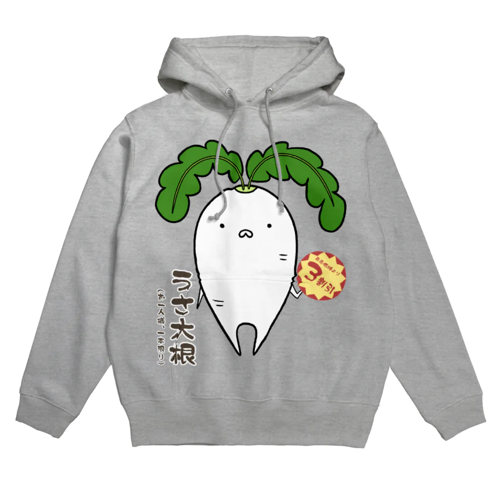 ロキのうさ大根 Hoodie