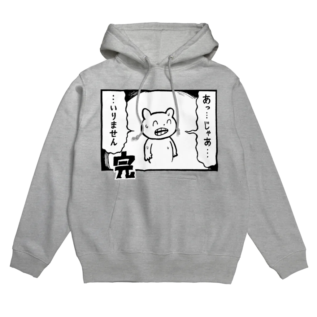 親戚一同ショップのいりません(マジオチくん) Hoodie